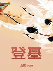 萧寒谢玄礼（精彩小说登基）在线免费阅读-经典文学