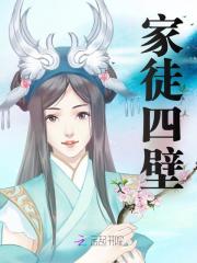 云锦云笙（家徒四壁）小说无弹窗无广告在线免费阅读