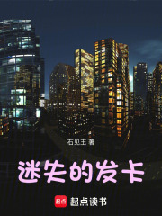 迷失的發(fā)卡