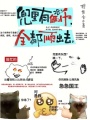 兜里有倆幣，全都順出去