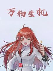 怀榆小说在线免费阅读（万物生机无弹窗无删减）
