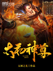 太初神尊