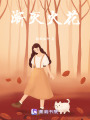 漸滅火花
