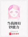 當我擁有鈔能力