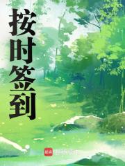 主角俞红豆俞松小说无删减在线阅读，按时签到免费看
