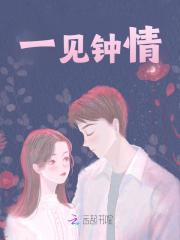 一见钟情（许吻傅宴时）在线免费阅读-胖达文学