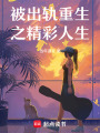 半夢半醒的女人