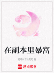 在副本里暴富