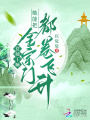 惹她干嘛？她能把全宗門都卷飛升