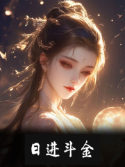 米蓝艾博（兽世卷王）小说大结局无弹窗在线阅读