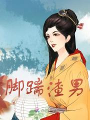 良姜顾溪知《穷家弃妇》小说章节目录免费阅读