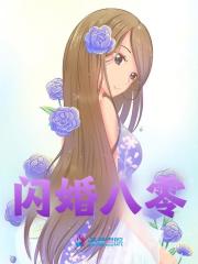 主人公叫许清禾殷昀杰的小说闪婚八零在线阅读