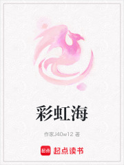 彩虹海