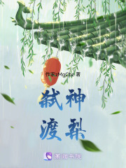 弒神渡梨