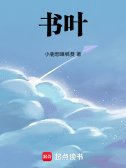 書葉