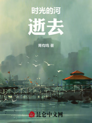 時間，逆轉(zhuǎn)