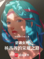 還未說出口的秘密