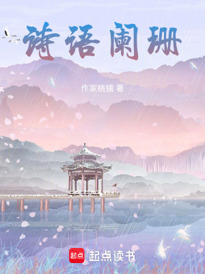 詩語闌珊