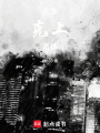 天生克上圣體