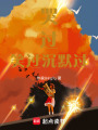 哭過笑過沉默過