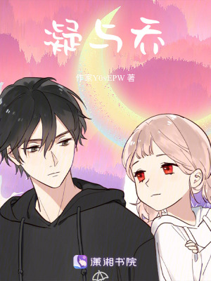 凝與喬