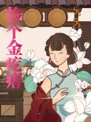主人公叫姜晓晓刘喜花的小说哪里免费看