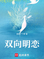 夏日續章