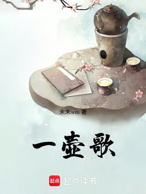 一壺歌