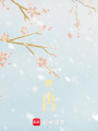 野杏
