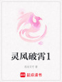 靈風(fēng)破霄1