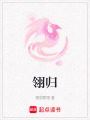 翎歸