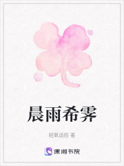 晨雨希霽