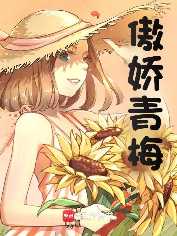 无删减版《回幼儿园》章节免费阅读