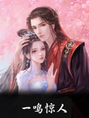 楚琉月霍靳阳小说叫什么（一鸣惊人免费阅读）