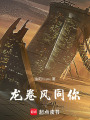 龍卷風(fēng)同你