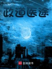 《官途》小说主角张政秦清章节免费在线阅读-胖达文学