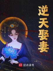 逆天娶妻陆远云霄在线免费阅读