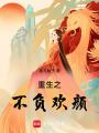 牽絲扳藤