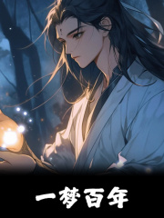 楚风叶冰凝（蜀山酒剑仙）小说无弹窗无广告在线免费阅读