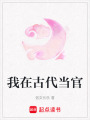 我在古代當(dāng)官