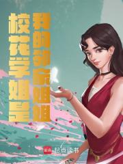 主人公陈默舒婉欣小说校花学姐是我的邻家姐姐在线无删减阅读