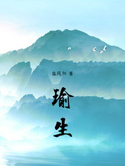瑜生