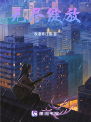 無盡綻放