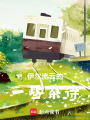 伊爾流云的一些雜詩