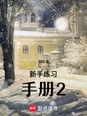 新手練習手冊2