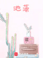 池藻