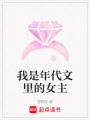 我是年代文里的女主