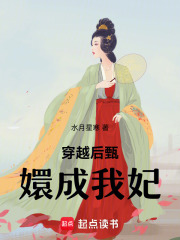 穿越大唐我娶柳如煙為皇妃
