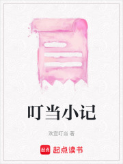 叮當小記