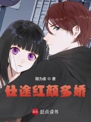 仕途红颜多娇（苏沐程仪）小说无删减最新章节阅读
